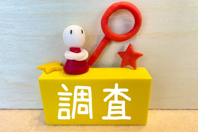 「調査」と書かれている土台と人形