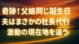 細貝萌の嫁・中村明花の現在は？病気の噂や子供との群馬生活を徹底調査 