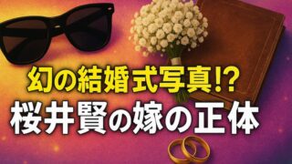 桜井賢の嫁の画像は昔の会報に？元マネージャーの奥様や子供がいる説を解説 